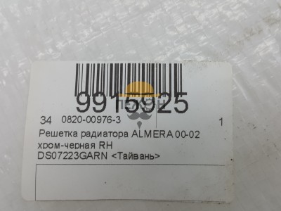 Решетка радиатора ALMERA 00-02 хром-черная правая 