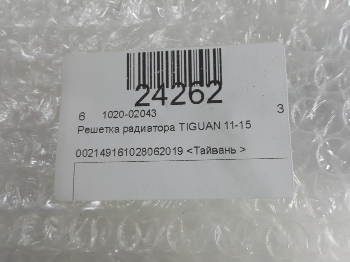 Решетка радиатора (хром полосы) TIGUAN 1 11-18