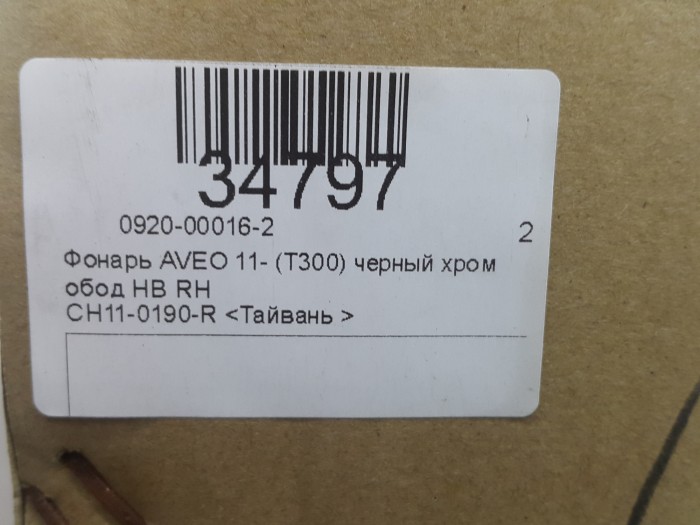 Фонарь  черный хром обод хетчбек правый  AVEO 11-20 (T300)