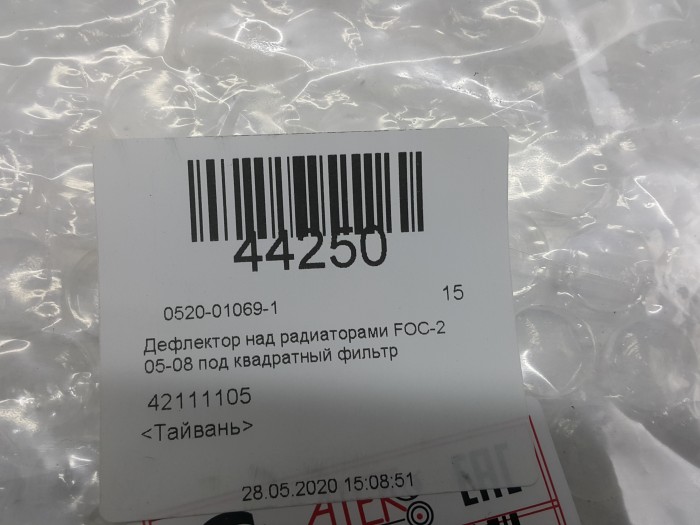 Дефлектор над радиаторами FOC-2 05-08