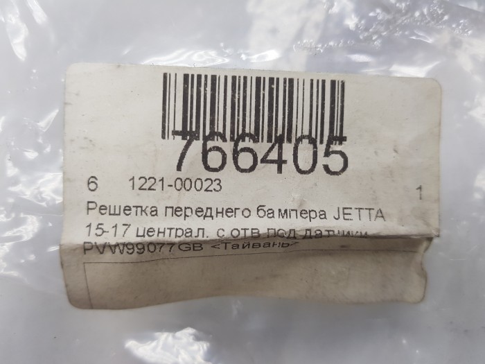Решетка переднего бампера, центральная (рест., с отв. под датчики) JETTA 14-18